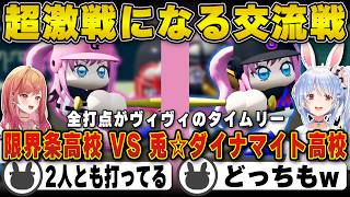 【VS 限界条高校】両チームのヴィヴィが打点を上げ超激戦に奮闘する兎田ぺこら | パワプロ【一条莉々華/りりーか/栄冠ナイン/甲子園/ホロライブ/兎田ぺこら/切り抜き】 #兎田ぺこら