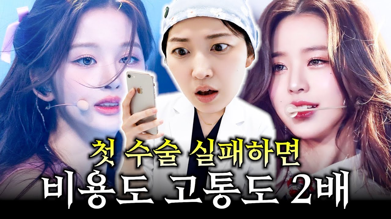 눈성형 상담 전에 꼭 체크하세요!