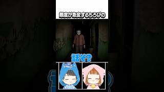 態度が急変するちろぴの　#shorts #vtuber #ゲーム実況