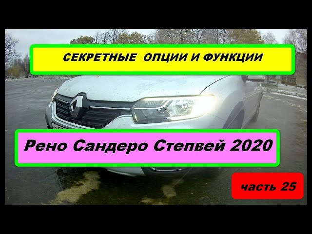 Как Разобрать Пробку Бензобака Рено Логан