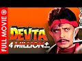 Devta | Full Hindi Movie | Mithun Chakraborty, Aditya Pancholi, Kiran Kumar | Full HD 1080p