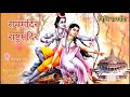 22 1 2021 Ram Mandir Status