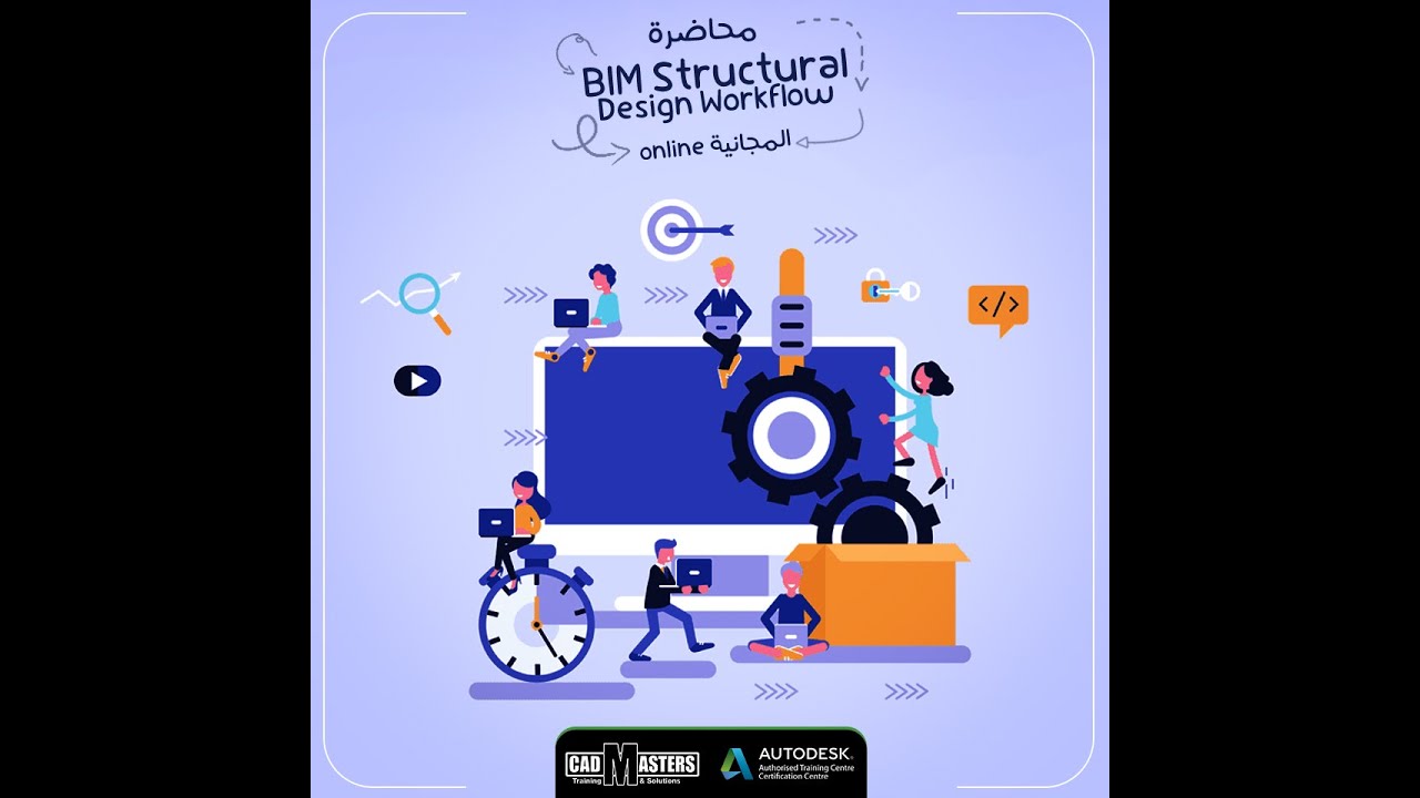 BIM Workflow (Structural Design)