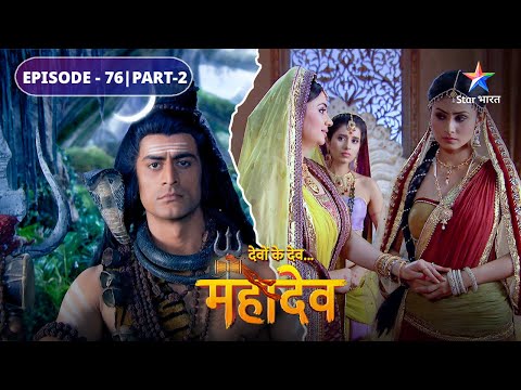Sati huin achet | Devon Ke Dev Mahadev | EPISODE-76 Part-2
