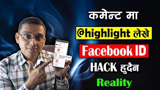 Facebook ID Security Tips | Comment ma @highlight Le Facebook ID Secure Huncha? Reality