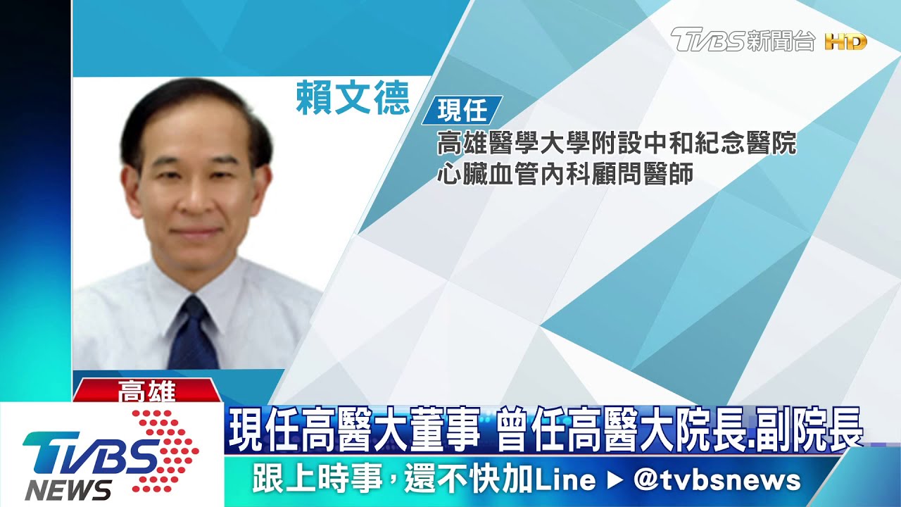 高醫前院長住家火警 獲救後茫然望火場