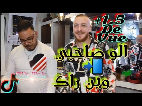 Chinwa Problém 2020 allo sahbi win rak | ألو صاحبي وين راك