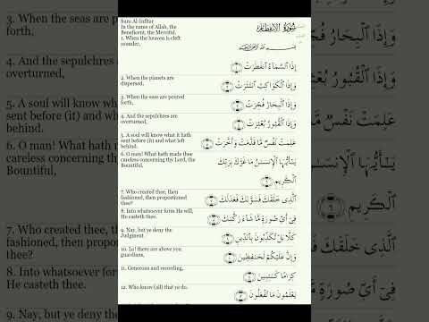 10.02.2026 | Maghrib | Maqam Ajam/ Jiharkah | Surat Ul Infitar