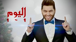 كلمات اغنية واحد واحد اوراس ستار