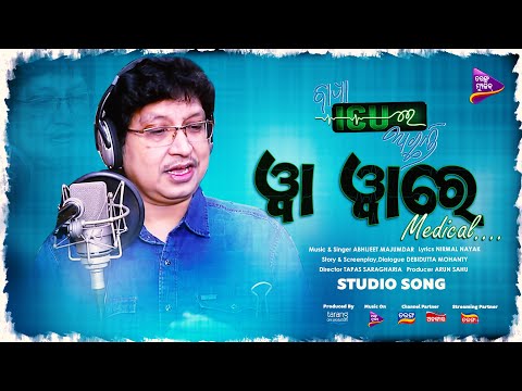 Wah Wah Re Medical Studio Bapa ICU Re Achanti Abhijit Majumdar Nirmal Nayak TM