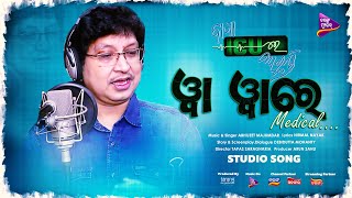 Wah Wah Re Medical Studio Bapa ICU Re Achanti Abhijit Majumdar Nirmal Nayak TM