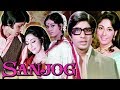 Sanjog Full Movie Amitabh Bachchan Hindi Movie Mala Sinha Hindi HD Movie