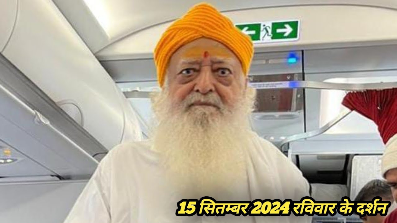 15 सितम्बर 2024 रविवार के संत Asharam ji Bapu आश्रम surat के पादुका पूजन के दर्शन