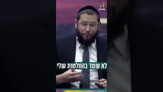 אני לא עומד בהחלטות שלי.. (הרב אייל אונגר) - התמונה מוצגת ישירות מתוך אתר האינטרנט יוטיוב. זכויות היוצרים בתמונה שייכות ליוצרה. קישור קרדיט למקור התוכן נמצא בתוך דף הסרטון