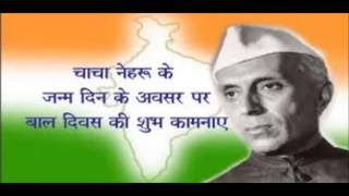 NEHRU CHACHA-NEW childrens Day Song || BALDIWAS GEET || Best Song By Olympica Sen