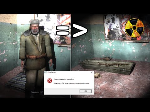 Игра снова меня подставила. STALKER Золотой Шар. Завершение #39