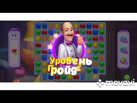 Homescapes 9515, 9516, 9517, 9518, 9519 level #homescapes