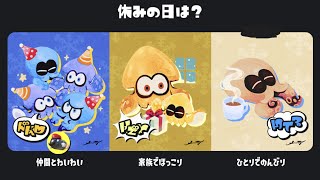 260110a 実況９年目も仲間とわいわい　わいわいSplatoon3旅フェス実況生配信 #仲間とわいわい  （参加者事前募集）