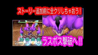 【星ドラ＃１０８】ラデュラゲ ガチャ限なし パーフェクト【実況】