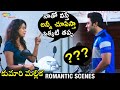Roopa Nataraj Teases Her Colleague Kumari Mallika Romantic Telugu Movie Shemaroo Telugu