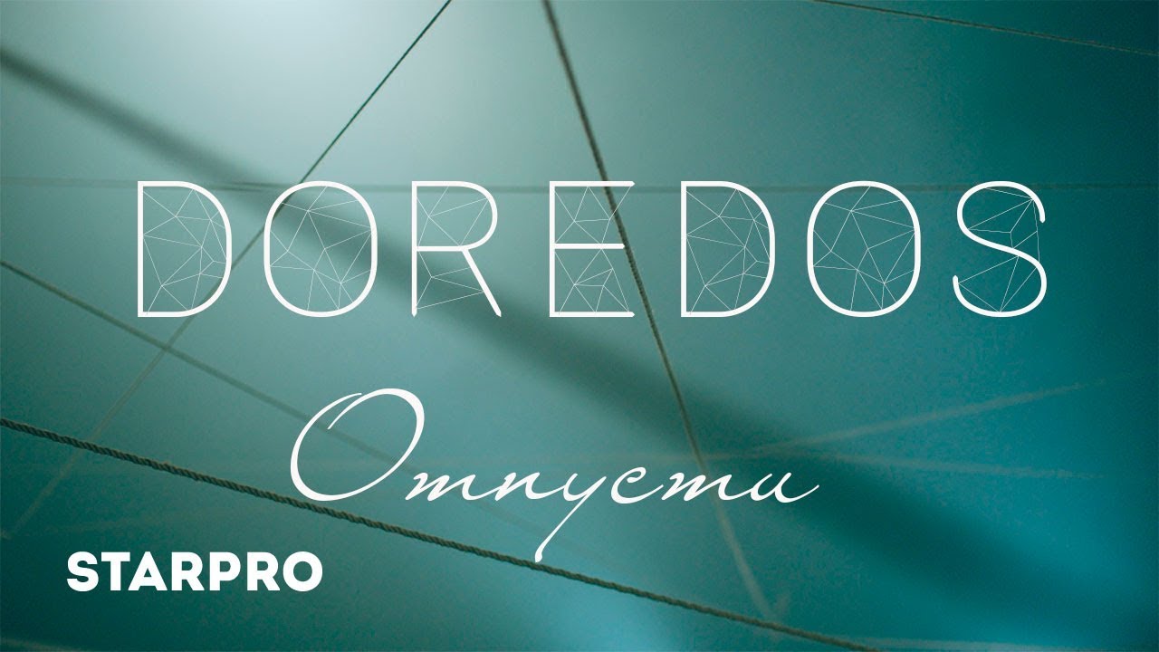 DoReDos — Отпусти