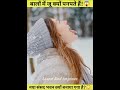 बालों में जुए क्यों पनपते हैं How To Remove Hair Lic