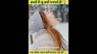 Download lagu बालों में जुए क्यों पनपते हैं!😳|#How to remove hair lice😱|#shorts #hairsolution #viral mp3