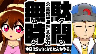 【ポケモンチャンピオンズ】なんとなくしたくなったので【駄犬ギン】