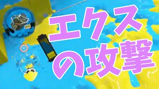 【スプラトゥーン2/めざせウデマエX】エクスプロッシャーの攻撃！