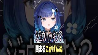 紡木こかげを一瞬でフリーズさせるヘンディー  #shorts