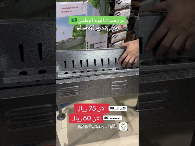 Black Rectangular Charcoal Grill