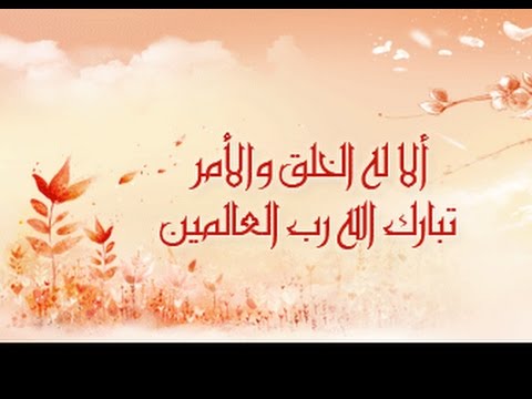 (( أَلَا لَهُ ٱلخَلقُ وَٱلأَمرُ ))  خطبة الجمعة 6 11 2015 لفضيلة الشيخ مصطفى العدوي 
