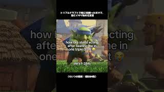 たった1回勝っただけでこのドヤ顔💀 #クラロワ