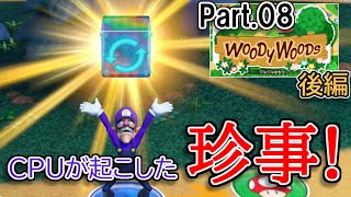 [実況]#08 CPUがワープブロックを使った場所とは…?【マリオパーティ スーパースターズ】