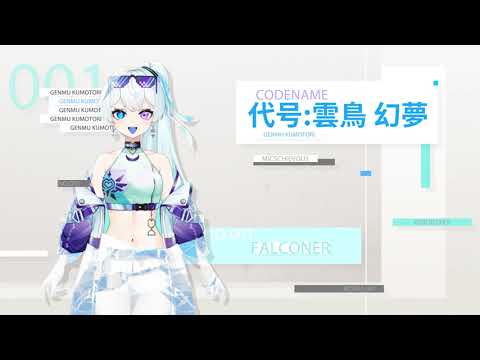 Cyberpunk Falconer Vtuber Genmu Kumotori Debut Trailer