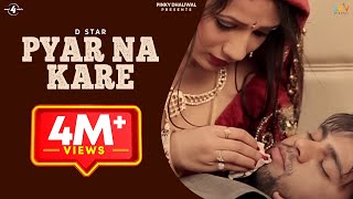 PYAR NA KARE (Full Video Song) | D STAR | New Punjabi Songs 2015