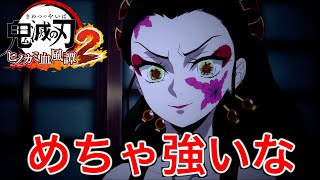 【鬼滅の刃】上弦の陸である堕姫を見つけたけど強すぎた【ヒノカミ血風譚２】♯4