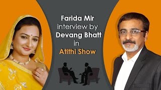 Gujarati Bhajan Singer FRIDA MIR Interview video by Devang Bhatt video