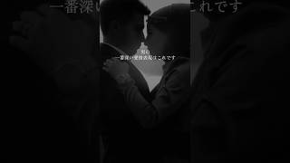 男の一番深い愛情表現はこれです
