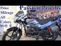 Hero Passion Pro Ibs 2019 New Update Price,Mileage Most Detailed Review In हिंदी