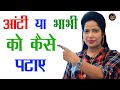 How To Impress An Aunty Or Sister In Law How To Impress An Aunty How To Impress A Sister In L