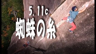 Rock in Japan vol.10　小川山屋根岩2峰　蜘蛛の糸 5.11c　クライミングドローン空撮