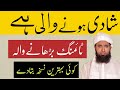 Shadi Se Pehle Kya Karna Chahiye Best Foods For Men In Hindi Eat Foods Before Marriage Nqb