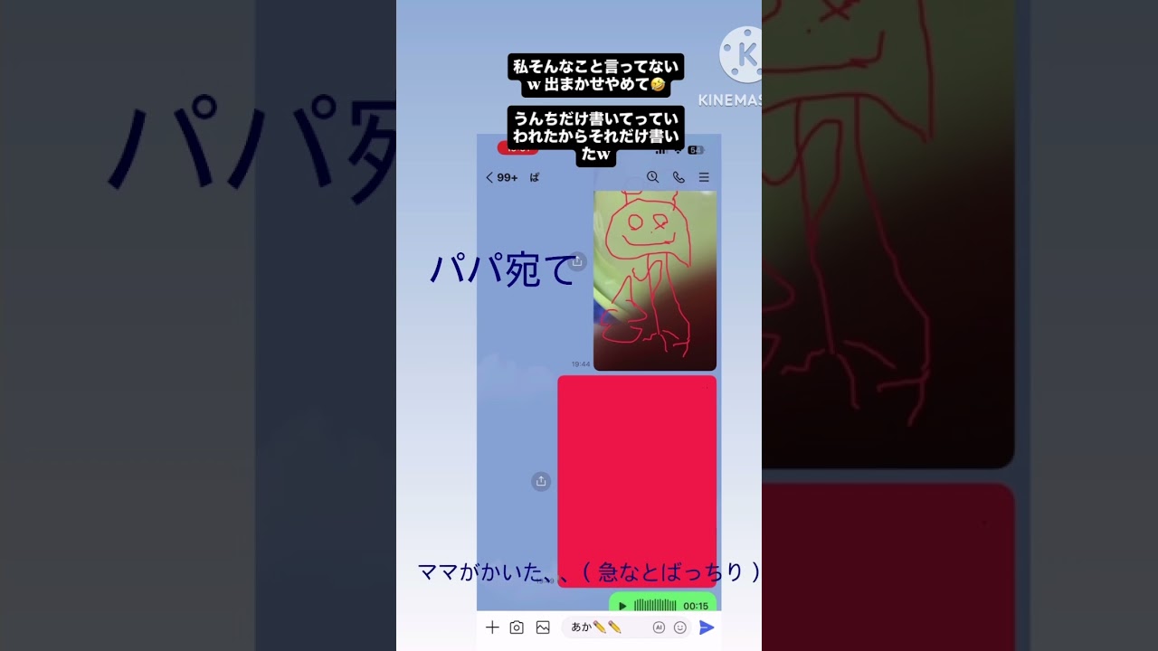 Kumpulan voice message Azka akhir-akhir ini… 😂#jepangindonesia