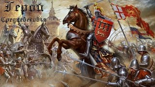 ГЕРОЙ СРЕДНЕВЕКОВЬЯ | КИНЕМАТОГРАФИЧЕСКИЙ КЛИП 