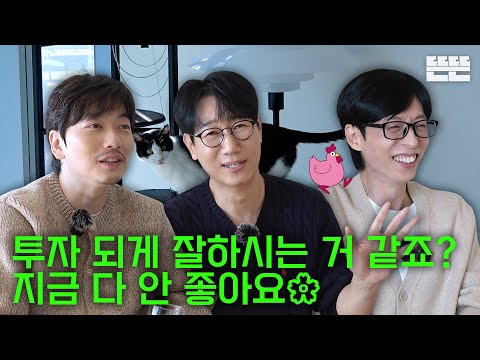 안부 인사는 핑계고｜EP.94
