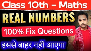 Maths Important Questions Class 10th | Real Numbers 100% Guaranteed Questions | Board Exam 2025