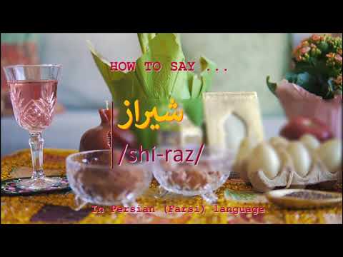 How to pronounce شیراز in Persian or Farsi shiraz city