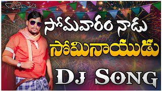Somavaram Naadu Sominaidu Dj Song Tapori Mix By Dj Pavan Korasavada || Raghu Rela re rela Songs ||