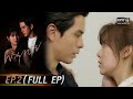 Destiny Of Us EP 2 FULL EP 27 Apr 2021 One31